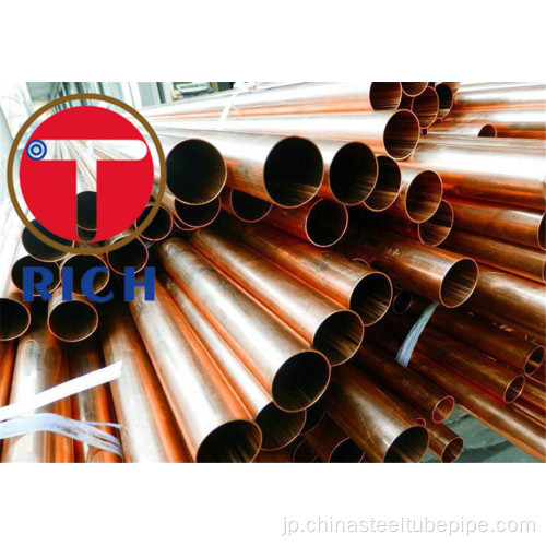 ASTM B111シームレス銅と銅合金鋼管